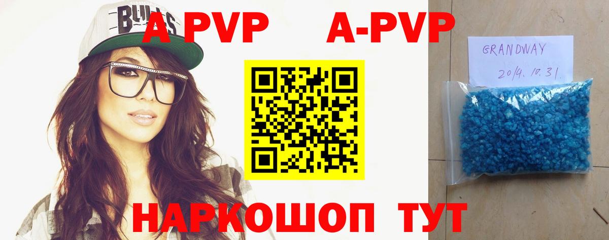 Alfa_PVP Соль  Alfa_PVP крисы CK  Вход с VPN  Губаха  APVP крисы CK 