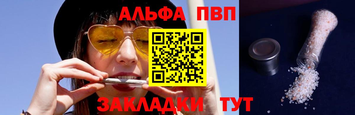 A-PVP VHQ Губаха