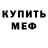 Метадон белоснежный MrAvenger72