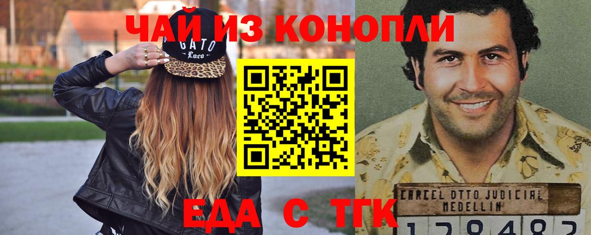 Cannafood марихуана Губаха