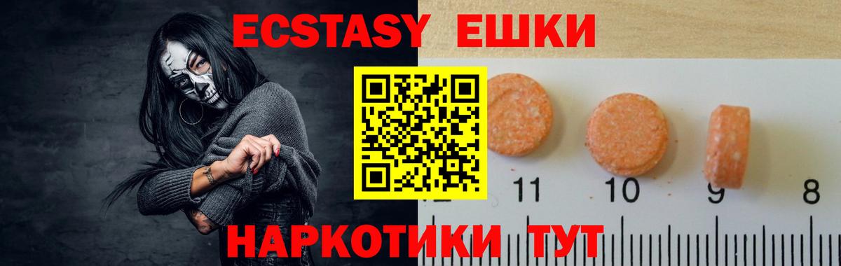 купить наркотик  Экстази 280мг  Ecstasy  Вход с VPN  Губаха 