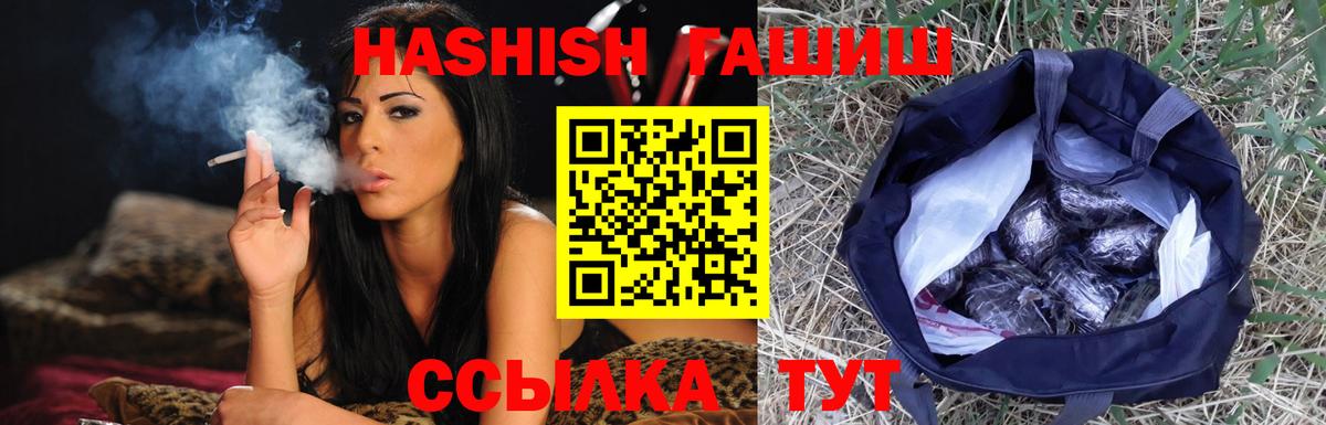 ГАШИШ Изолятор Губаха