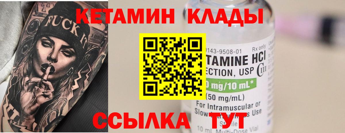 КЕТАМИН ketamine Губаха