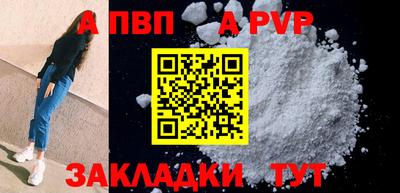 ALPHA-PVP Краснодар