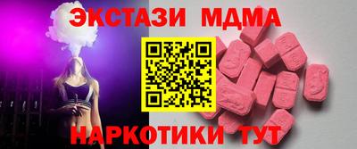 таблы Краснознаменск