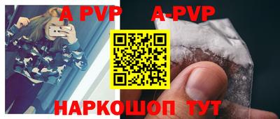 ALPHA-PVP Краснодар