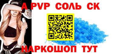 ALPHA-PVP Краснодар