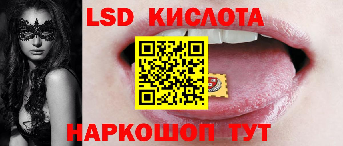 ЛСД экстази ecstasy Губаха