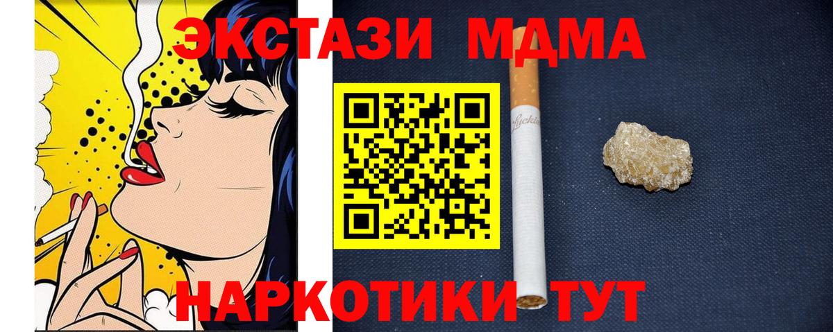 MDMA молли Губаха