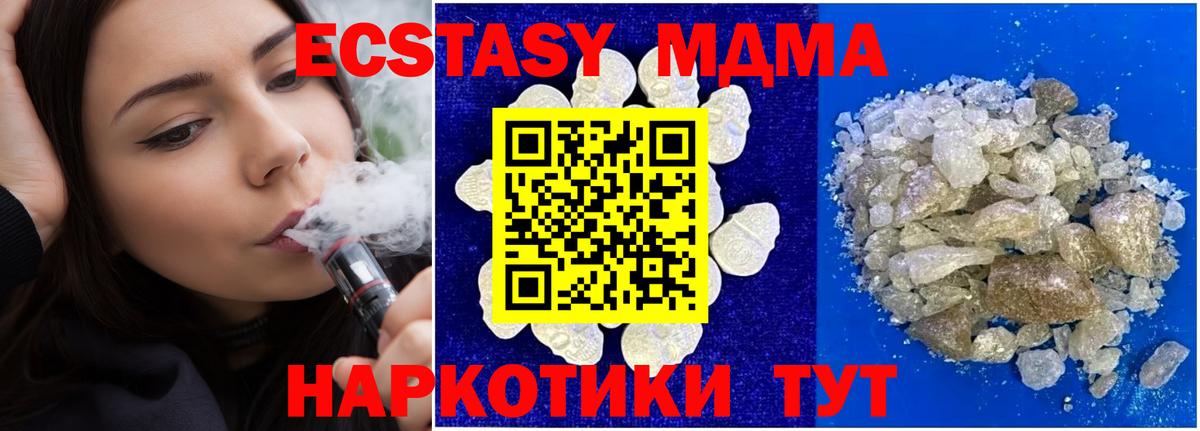 МДМА  MDMA crystal  MDMA кристаллы  Вход с VPN  Губаха 