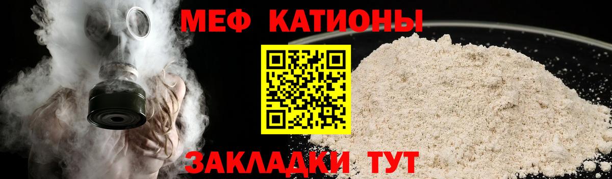 Меф  Губаха
