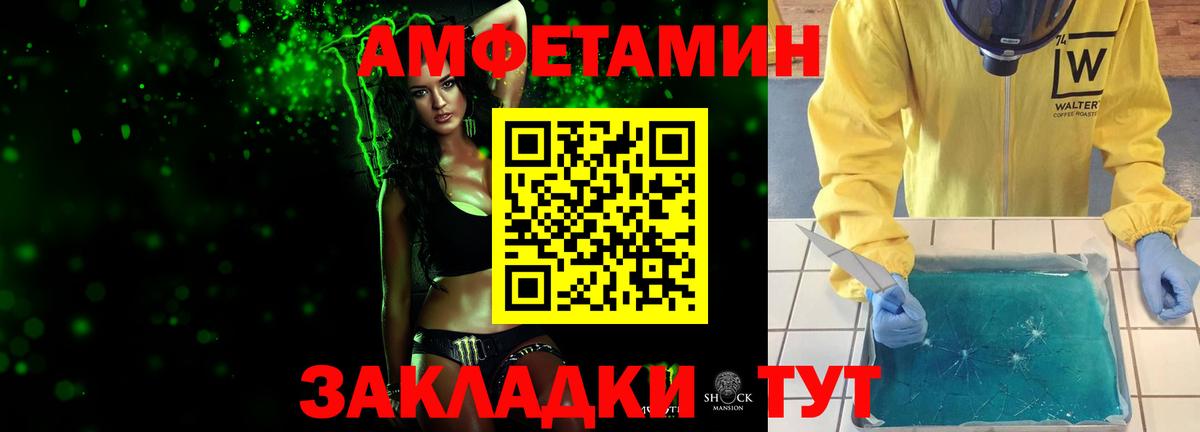 Первитин винт Губаха