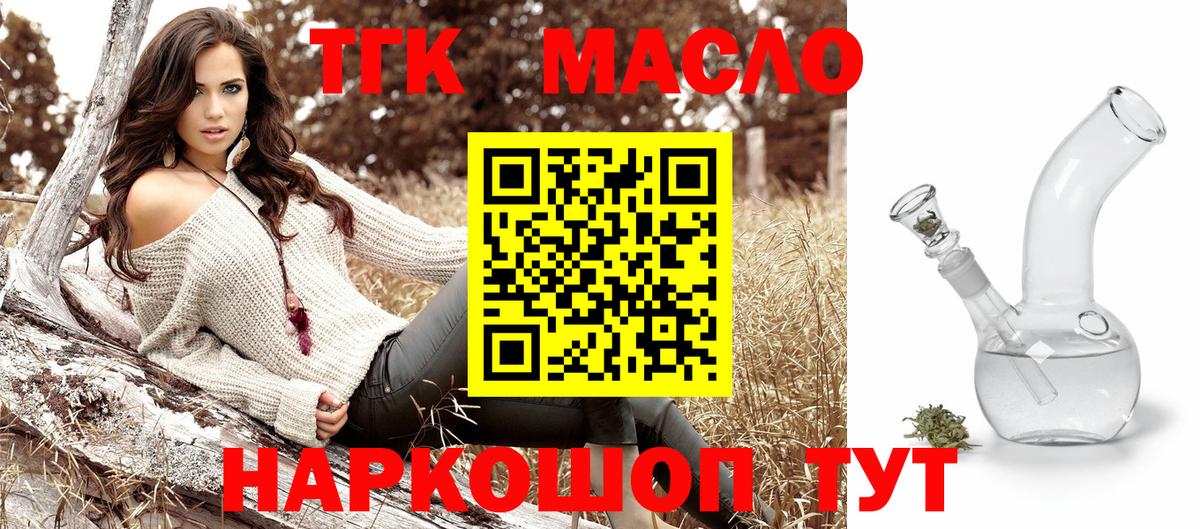 ссылка на мегу маркетплейс  ТГК гашишное масло  где купить   ТГК вейп  Вход с VPN  Губаха 