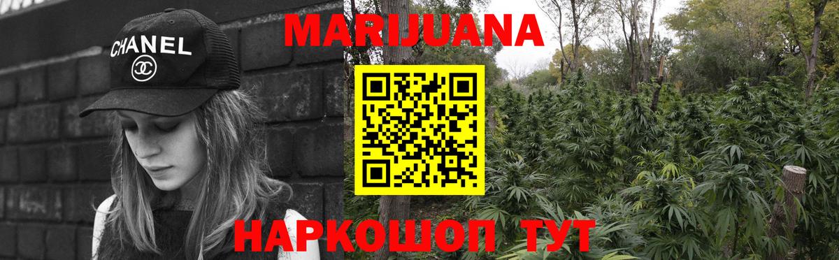 Бошки марихуана AK-47  Каннабис SATIVA & INDICA  Конопля сатива  Канабис марихуана  Губаха  Вход с VPN 